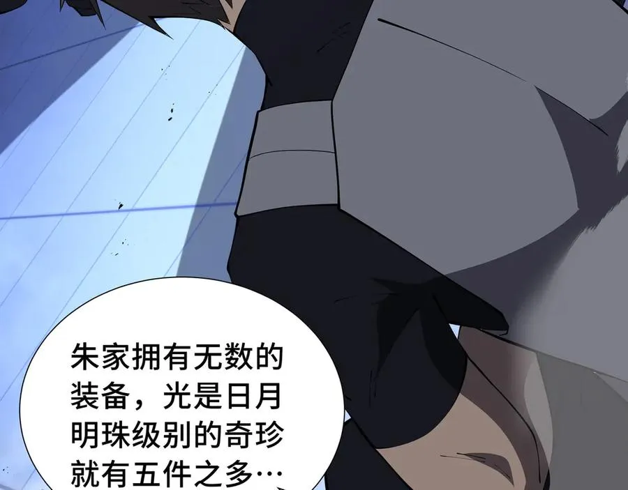 第45话 抉择 第19页