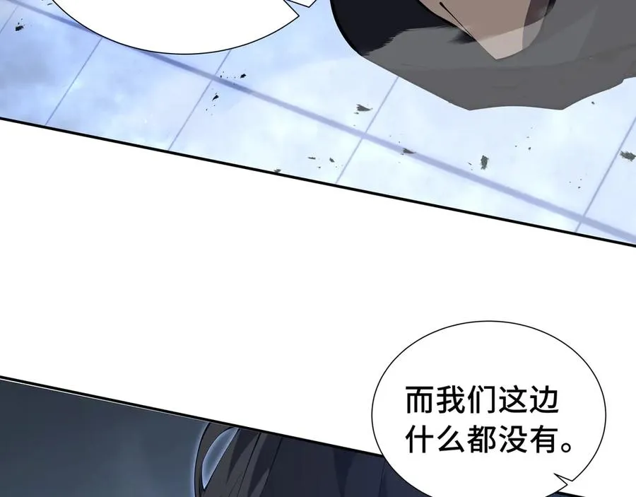 第45话 抉择 第20页