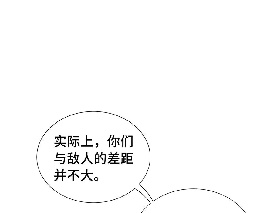 第45话 抉择 第23页