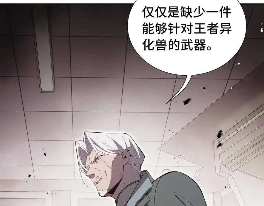 第45话 抉择 第24页