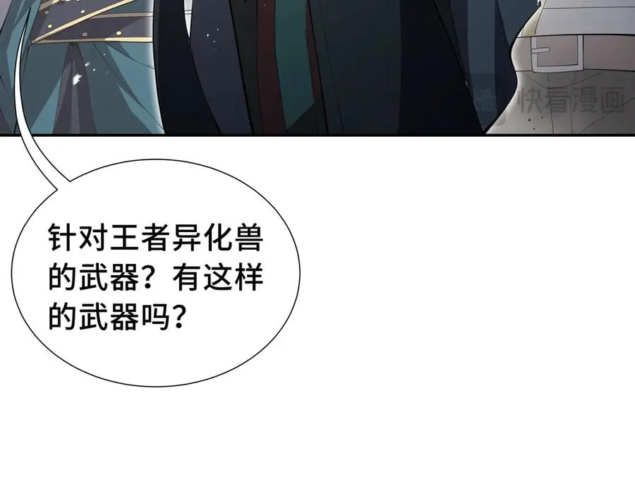 第45话 抉择 第26页