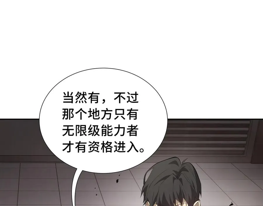 第45话 抉择 第27页