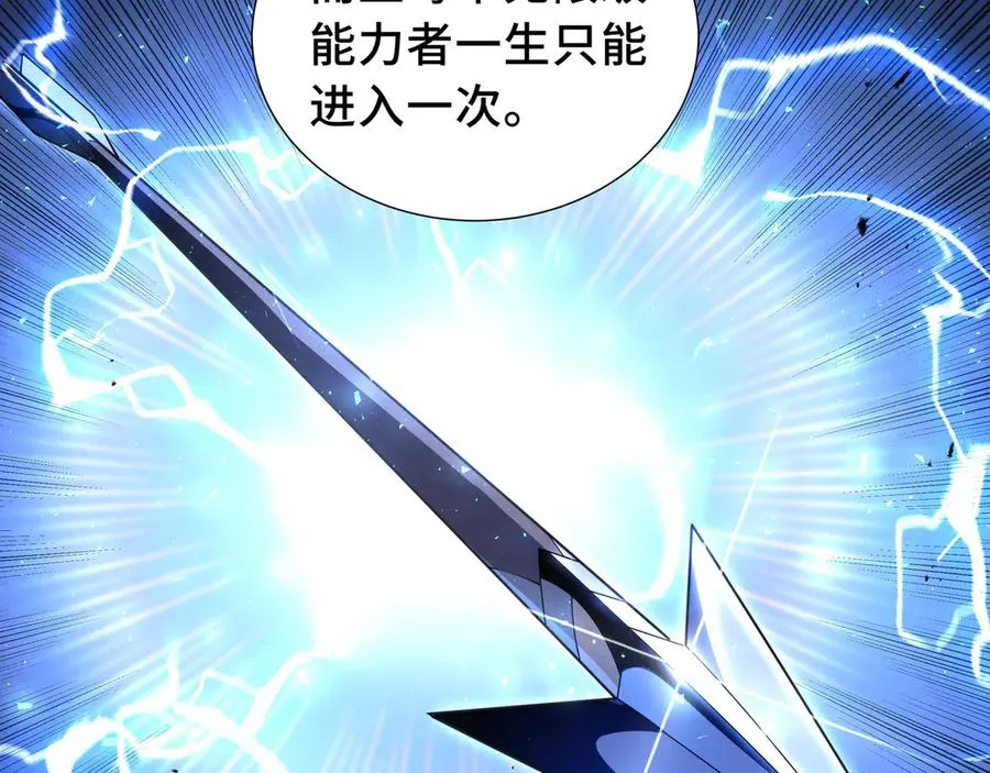 第45话 抉择 第30页
