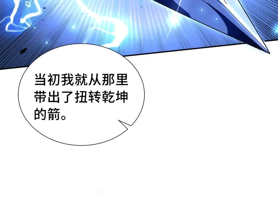 第45话 抉择 第31页