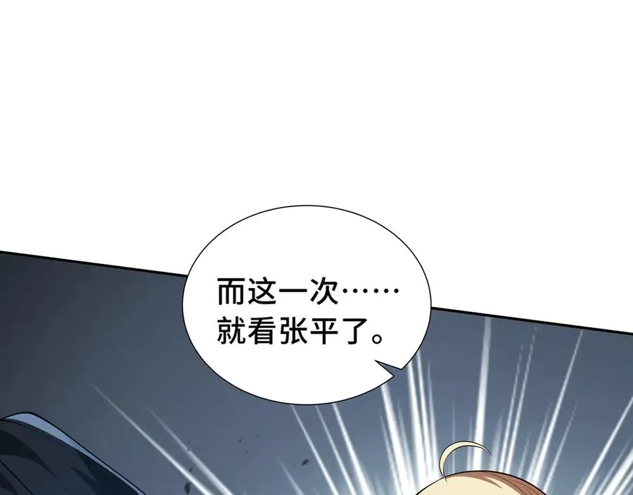 第45话 抉择 第32页
