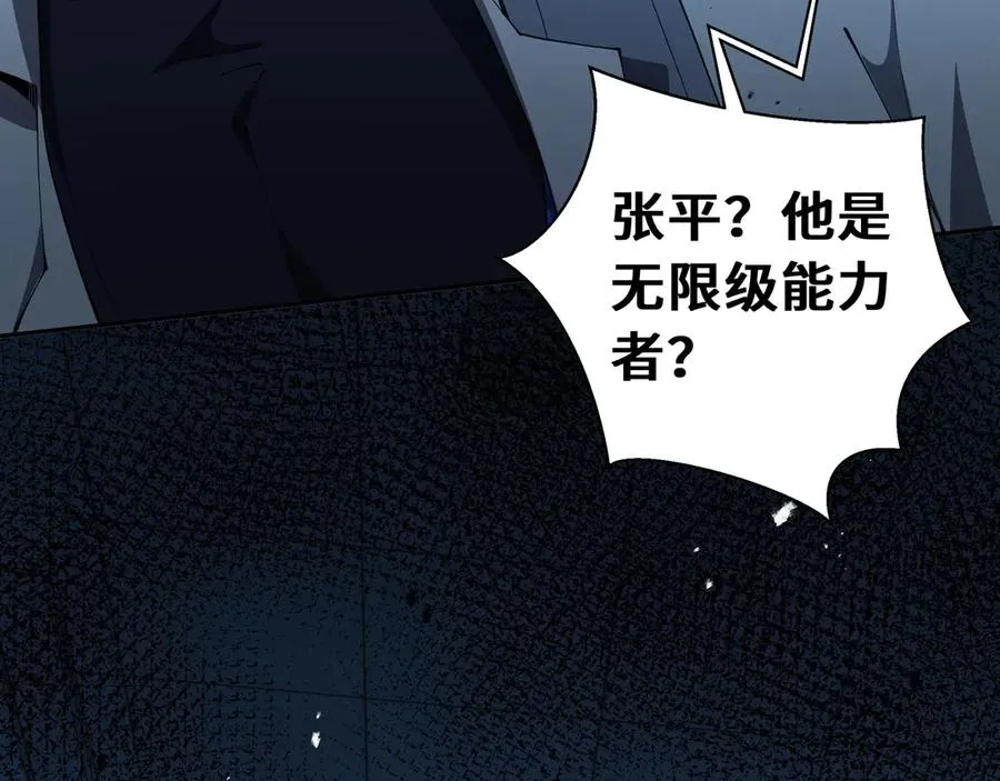 第45话 抉择 第34页