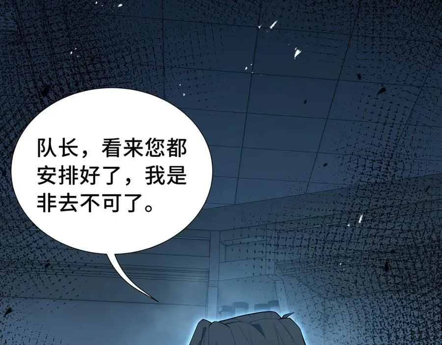 第45话 抉择 第35页