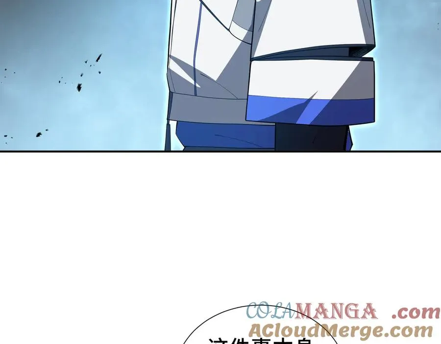 第45话 抉择 第37页