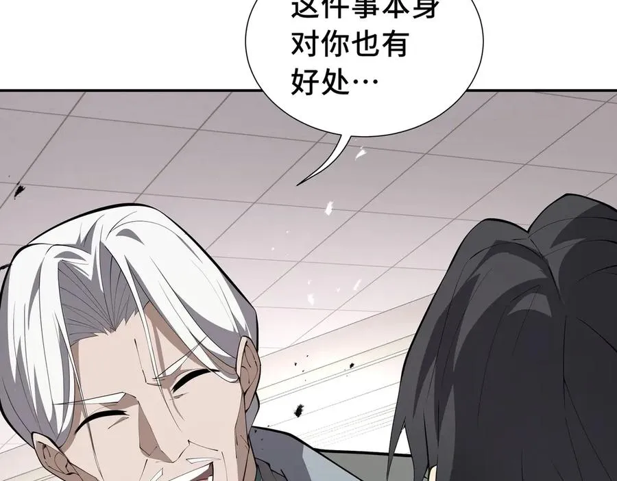 第45话 抉择 第38页