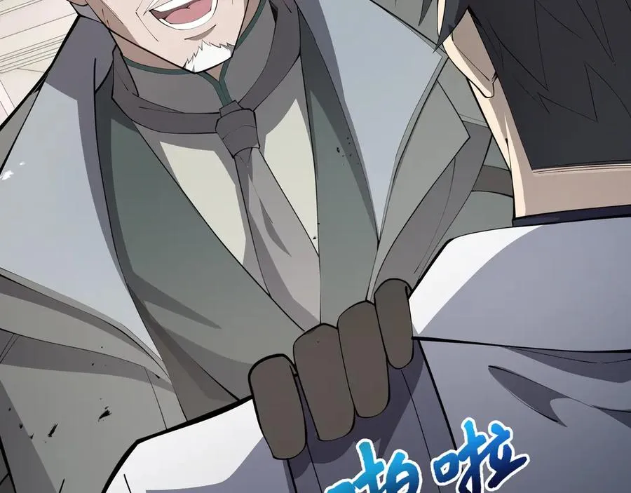 第45话 抉择 第39页