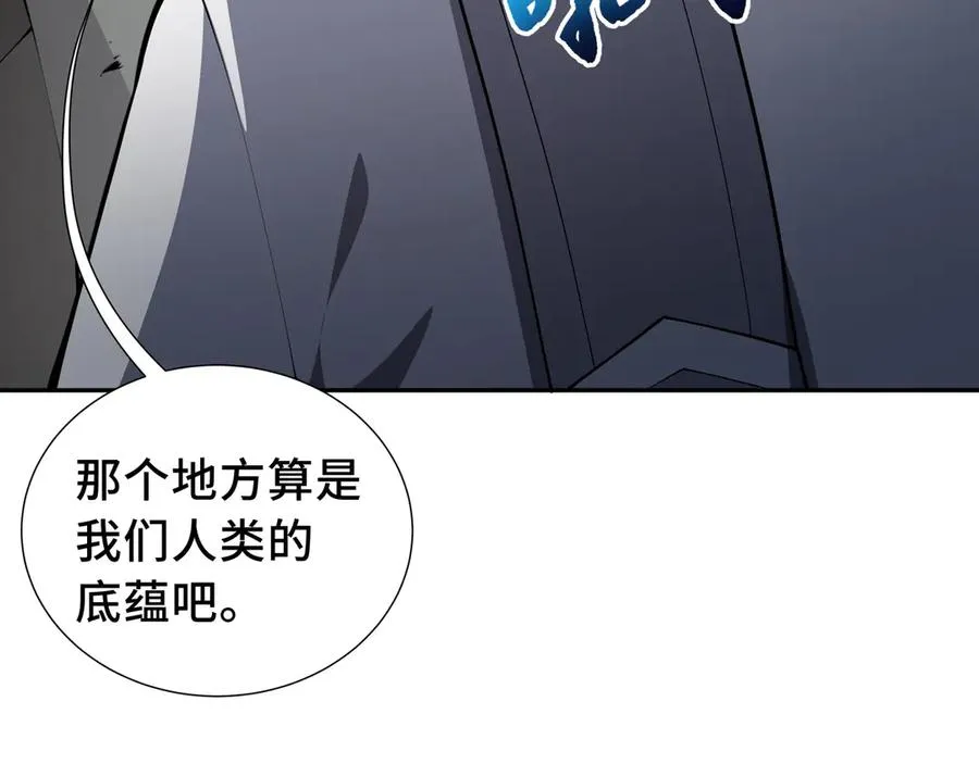 第45话 抉择 第40页