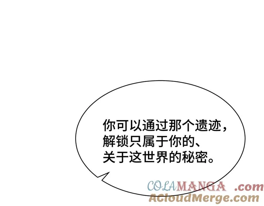 第45话 抉择 第41页