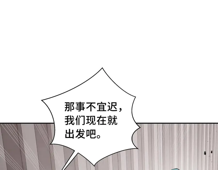 第45话 抉择 第43页