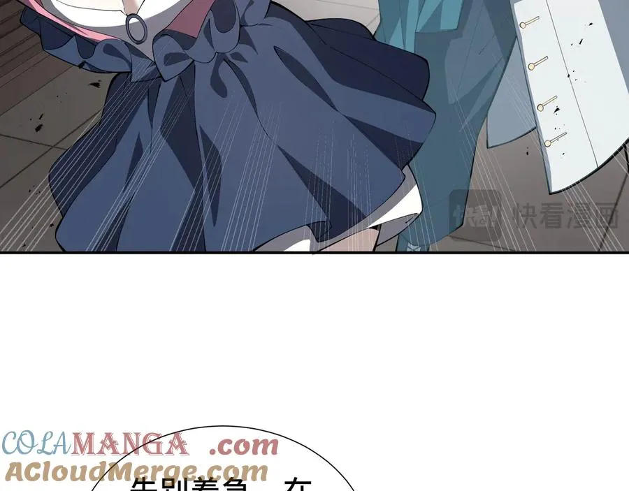 第45话 抉择 第45页