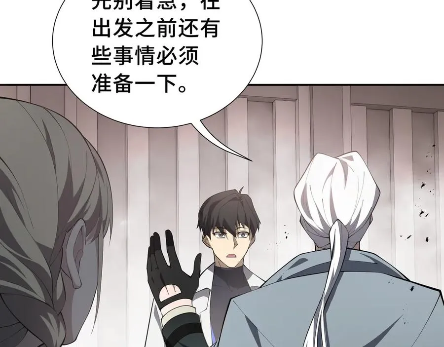 第45话 抉择 第46页