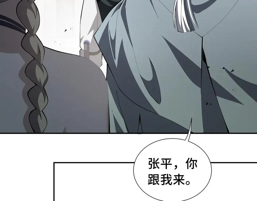 第45话 抉择 第47页