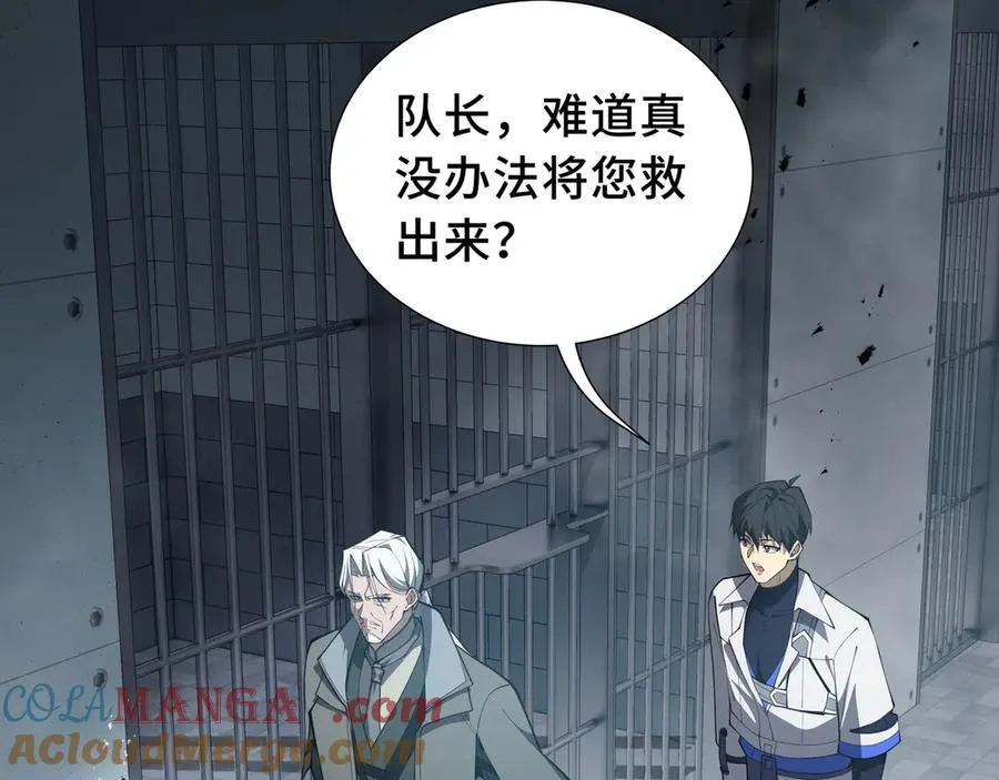第45话 抉择 第49页