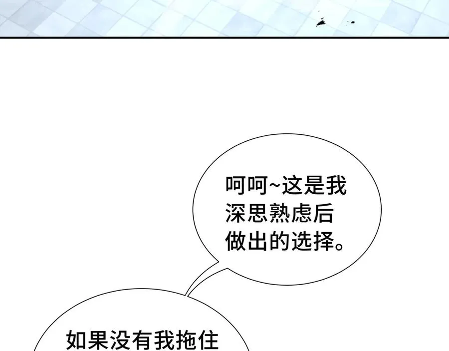 第45话 抉择 第51页