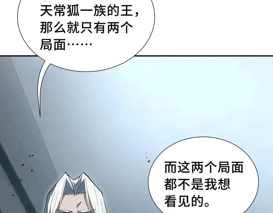第45话 抉择 第52页