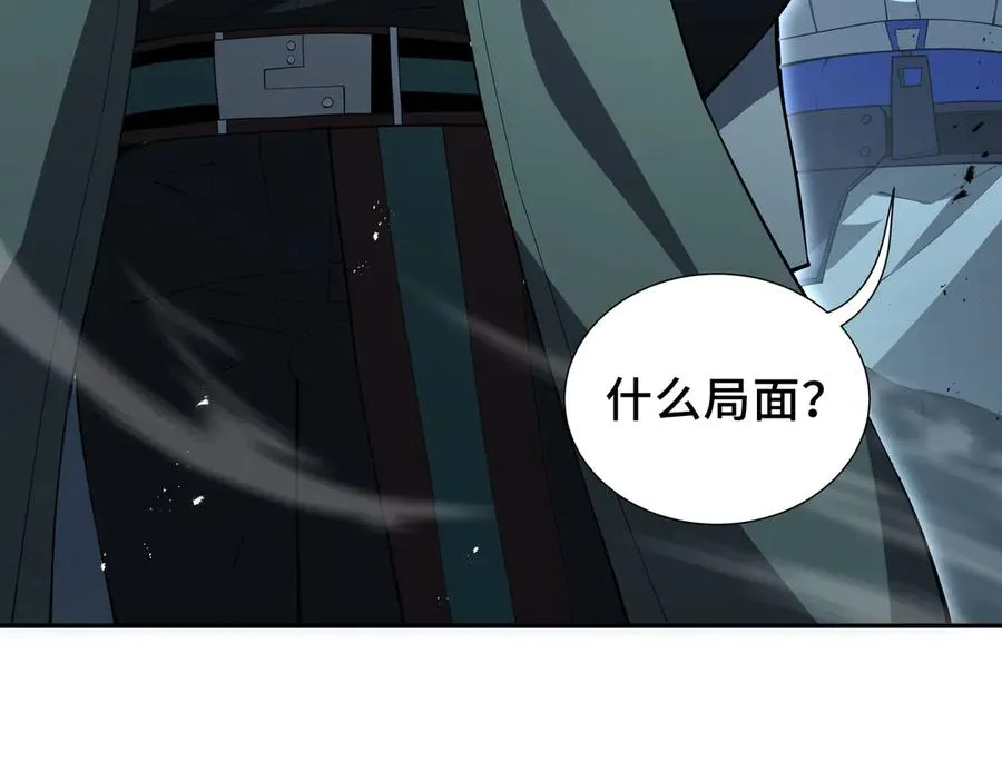 第45话 抉择 第54页
