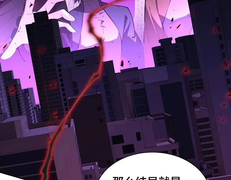 第45话 抉择 第58页