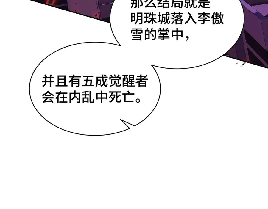 第45话 抉择 第59页