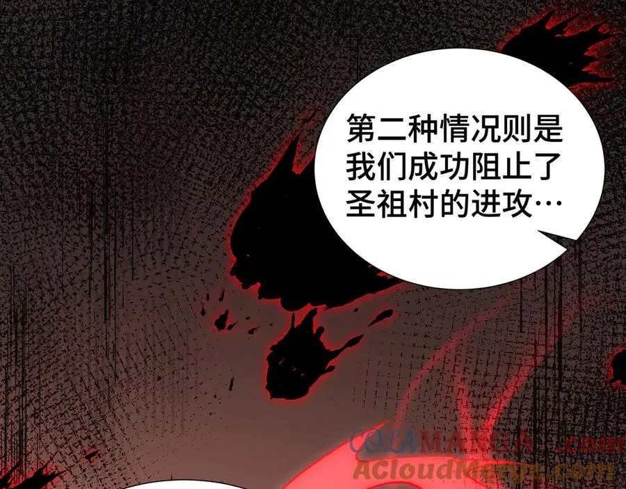 第45话 抉择 第61页