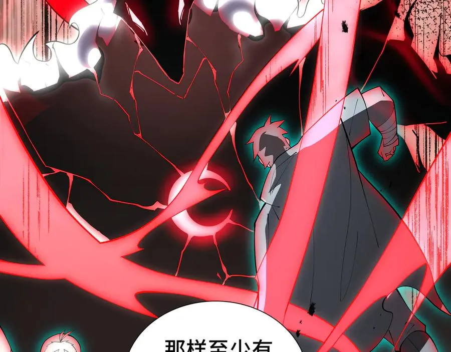 第45话 抉择 第63页