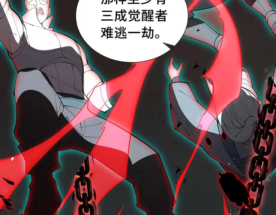 第45话 抉择 第64页