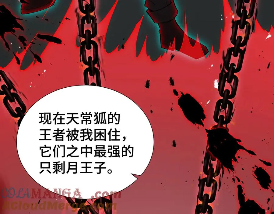 第45话 抉择 第65页