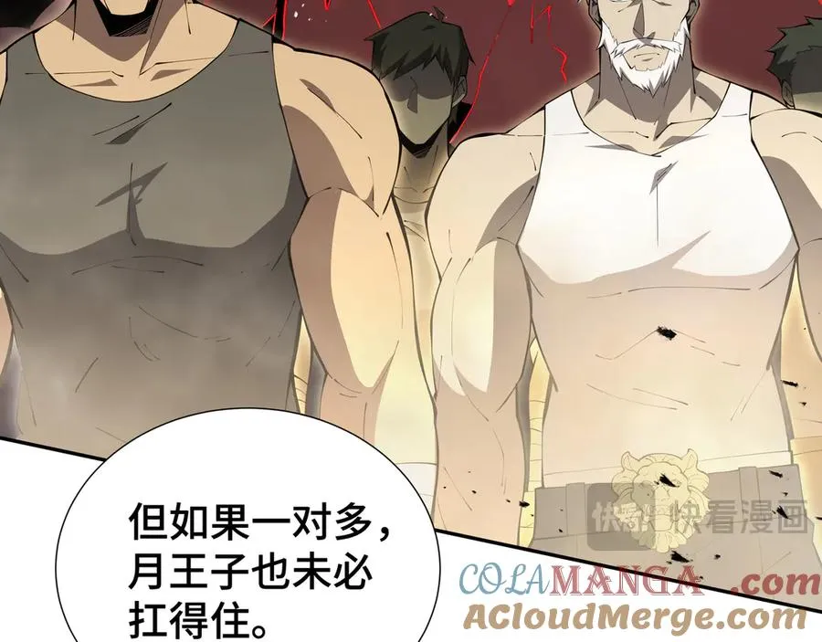 第45话 抉择 第69页