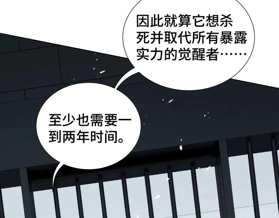 第45话 抉择 第71页