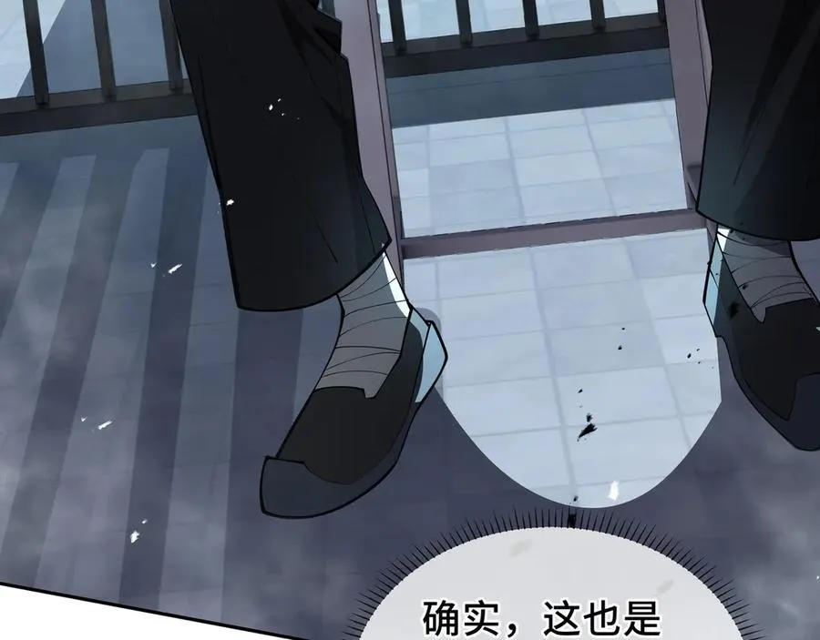 第45话 抉择 第74页