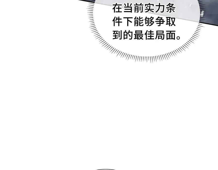 第45话 抉择 第75页