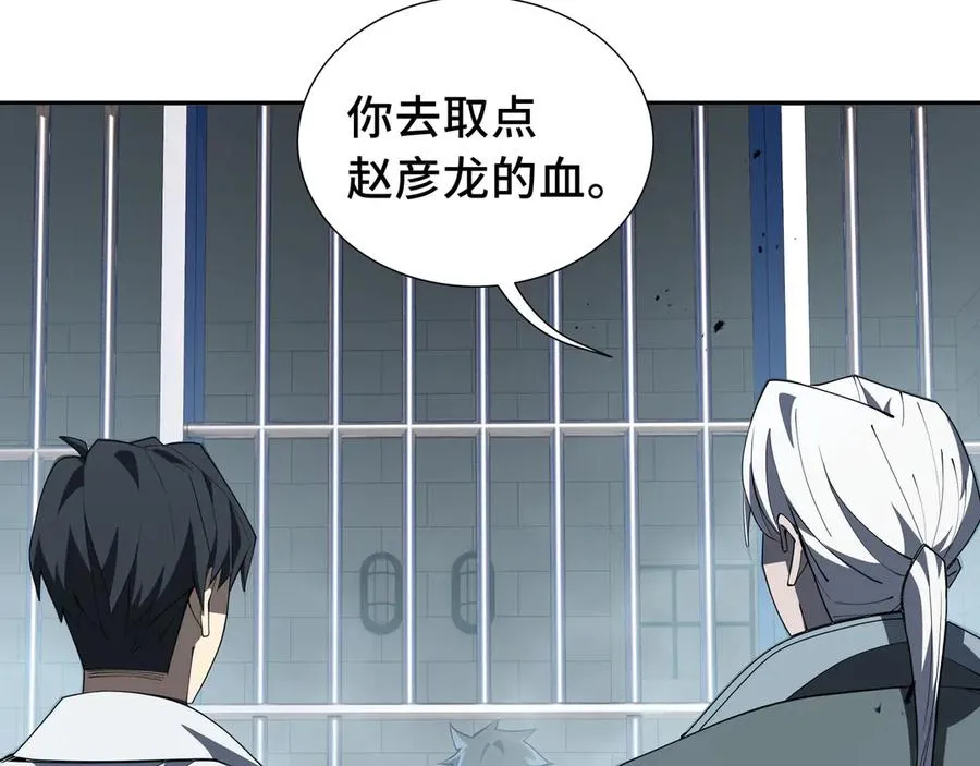 第45话 抉择 第76页