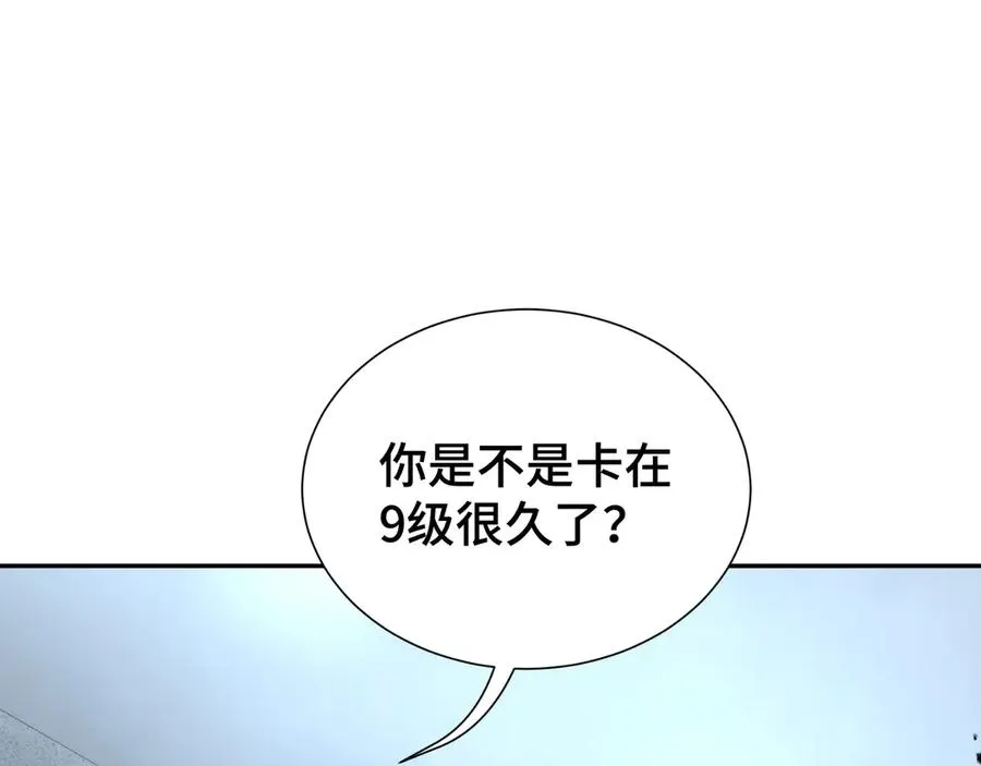 第45话 抉择 第82页
