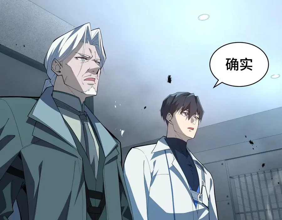 第45话 抉择 第83页