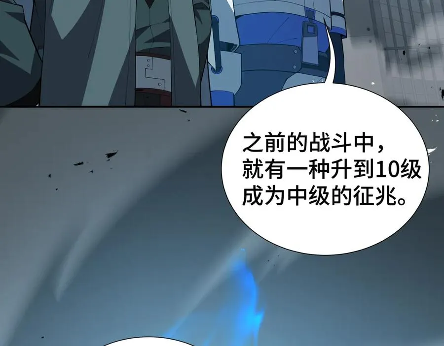 第45话 抉择 第84页