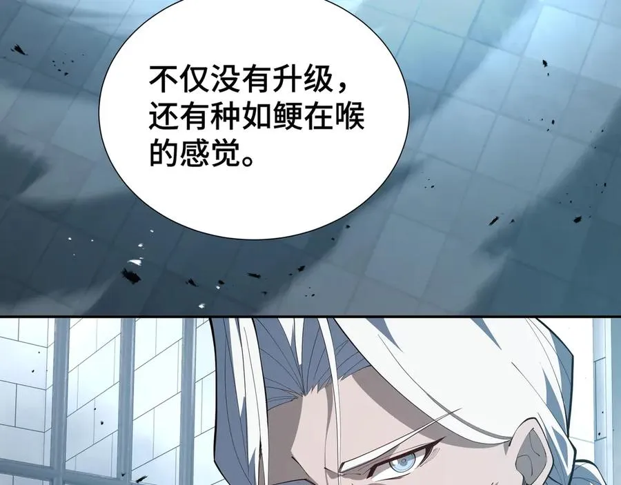 第45话 抉择 第87页
