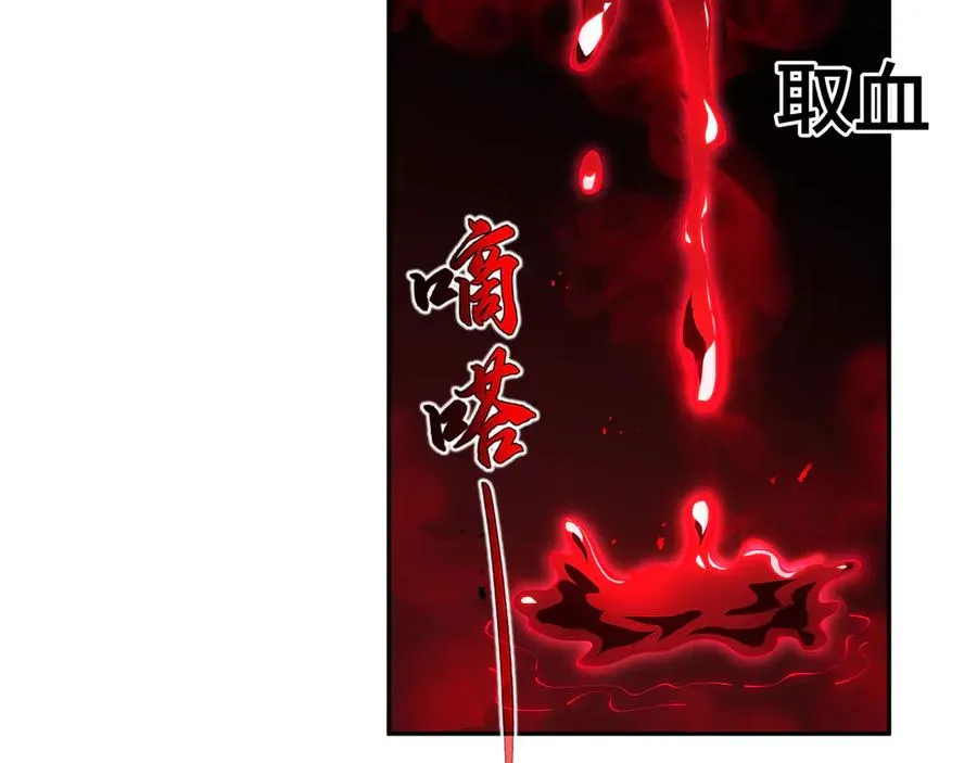 第45话 抉择 第90页