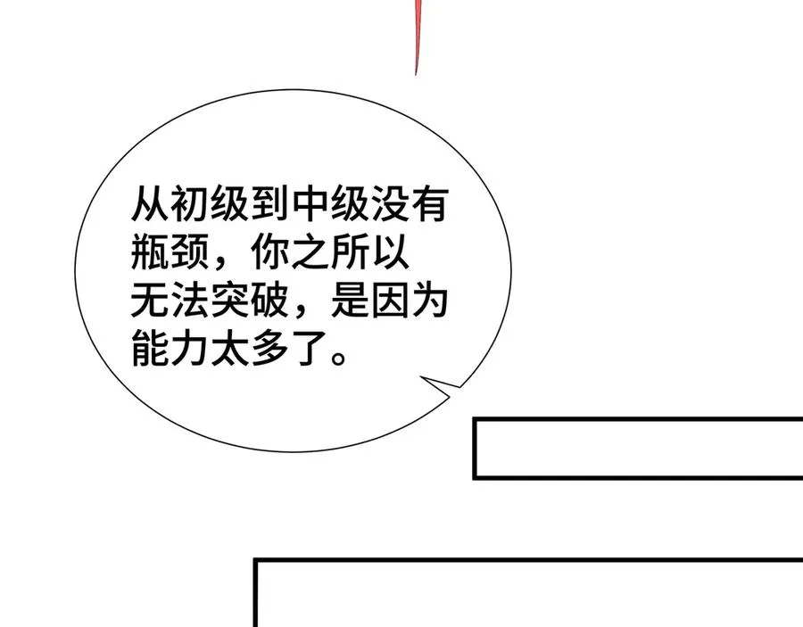 第45话 抉择 第91页