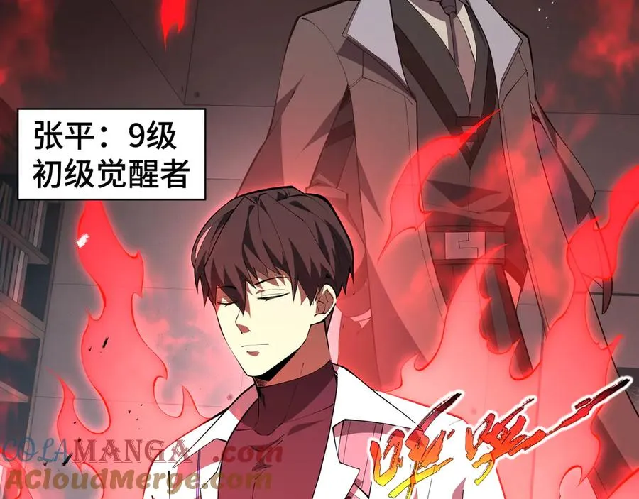 第45话 抉择 第93页