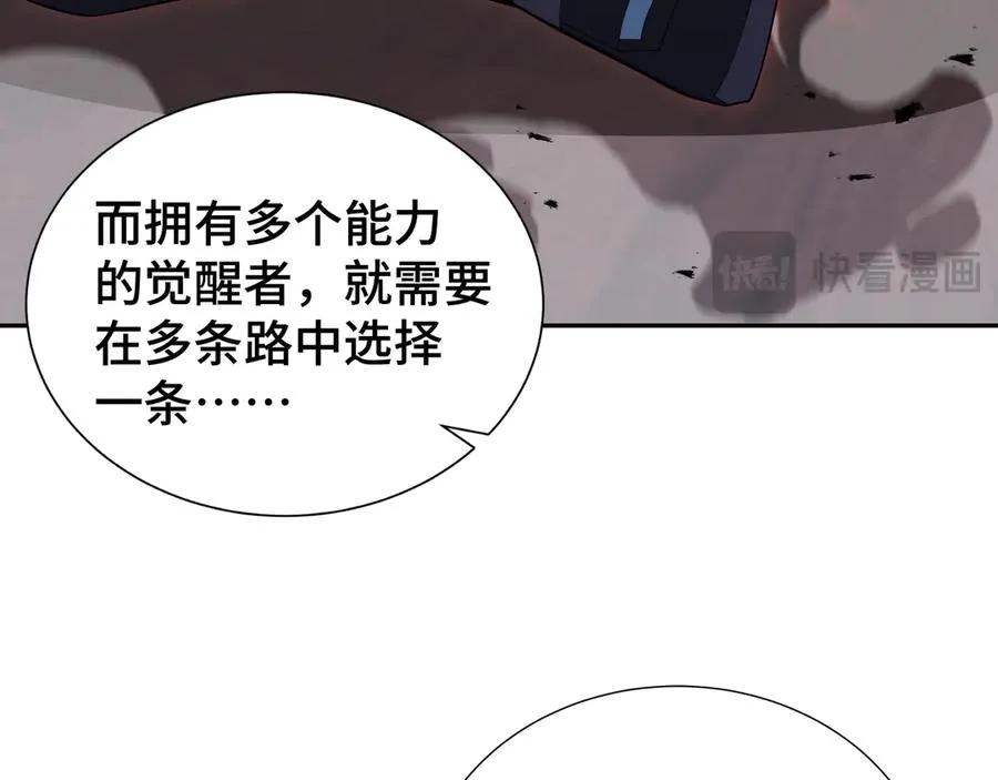 第45话 抉择 第95页