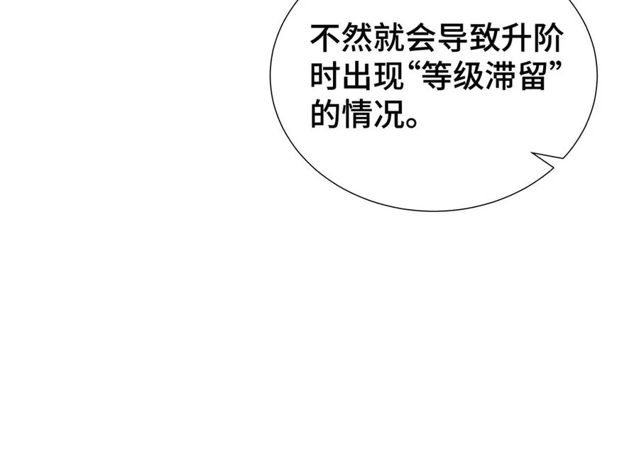第45话 抉择 第96页