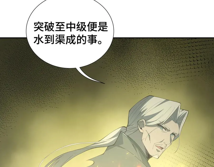 第45话 抉择 第98页