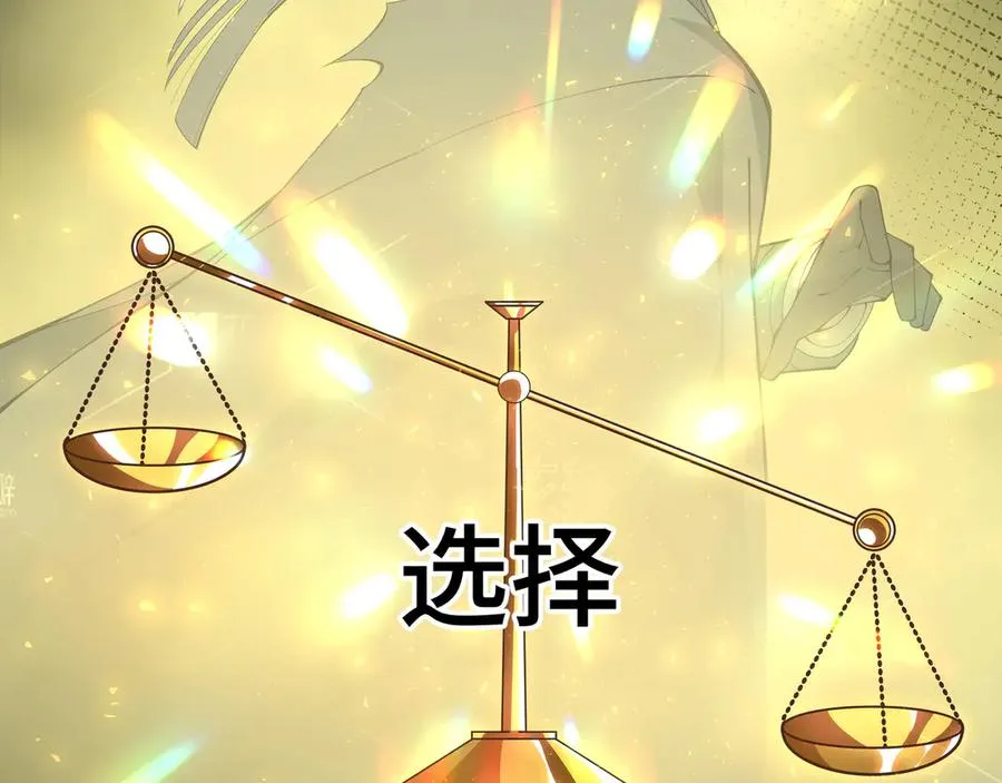 第45话 抉择 第99页