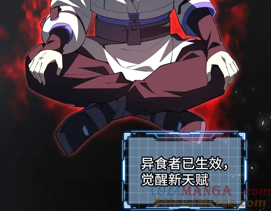 第45话 抉择 第101页