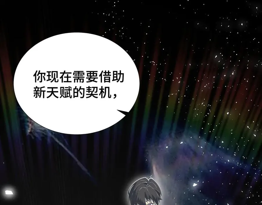 第45话 抉择 第103页