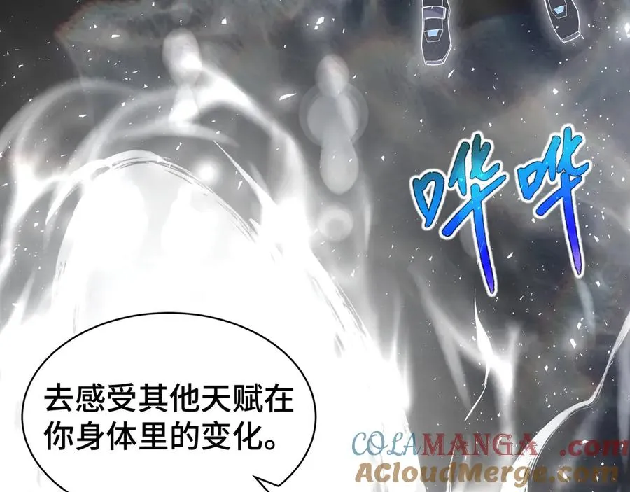 第45话 抉择 第105页