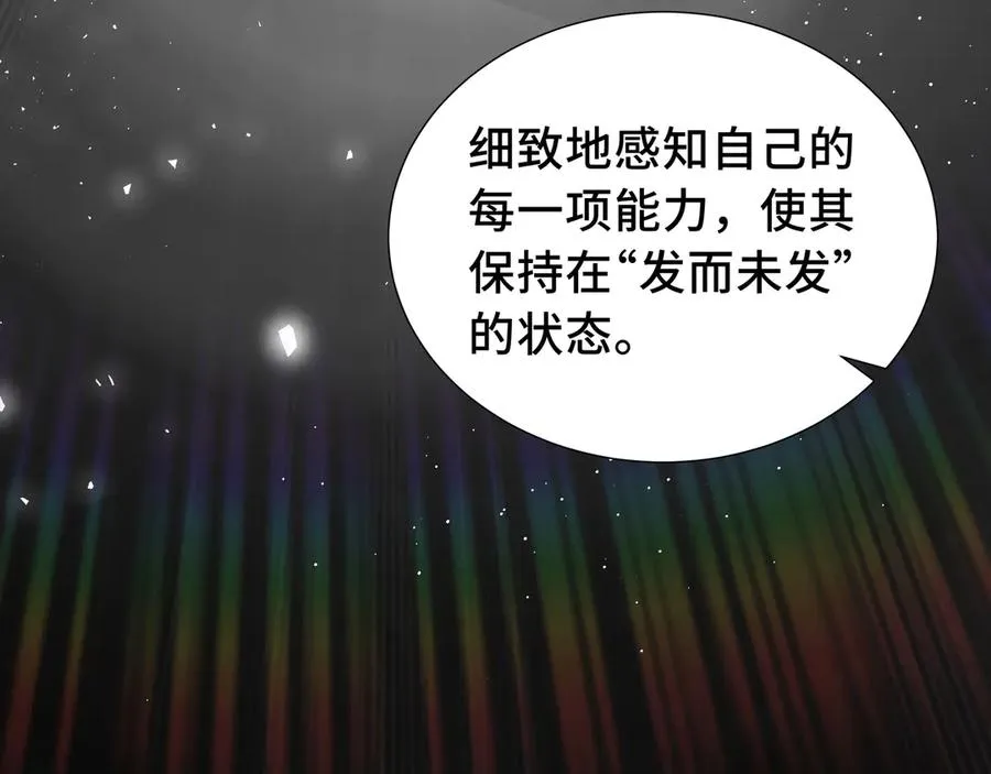 第45话 抉择 第107页